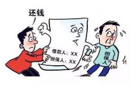 固始专业要账公司